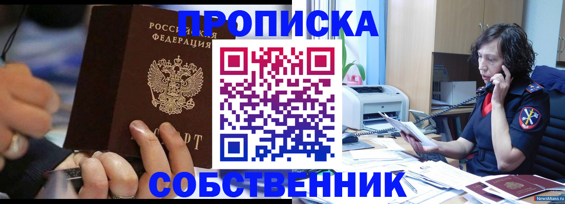временная регистрация законно в Омской области